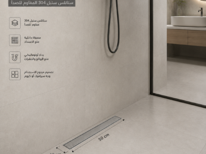 مجرى تصريف دش مخفي Built-in ستانلس ستيل 304 مقاس 7×50 سم (وجهين: سيراميك/كروم)